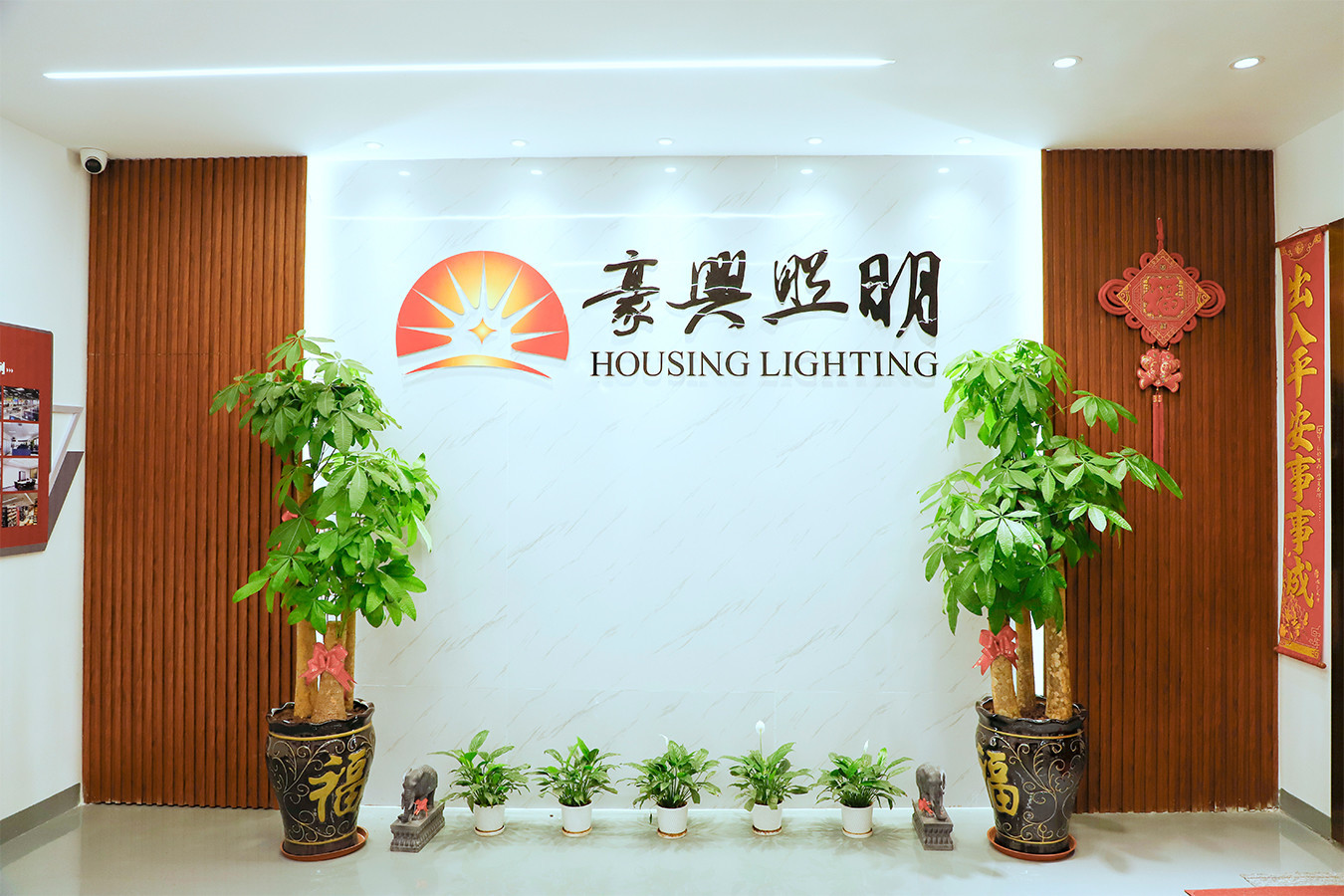 China Shenzhen Housing Lighting Co., Ltd.